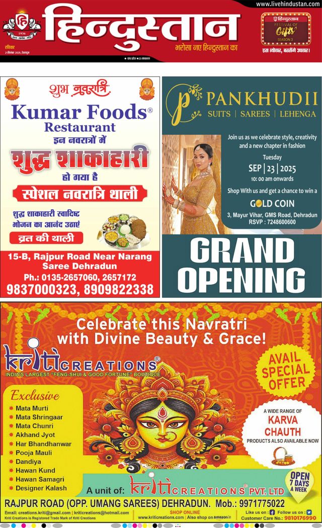 Hindustan Times Hindi Dehradun