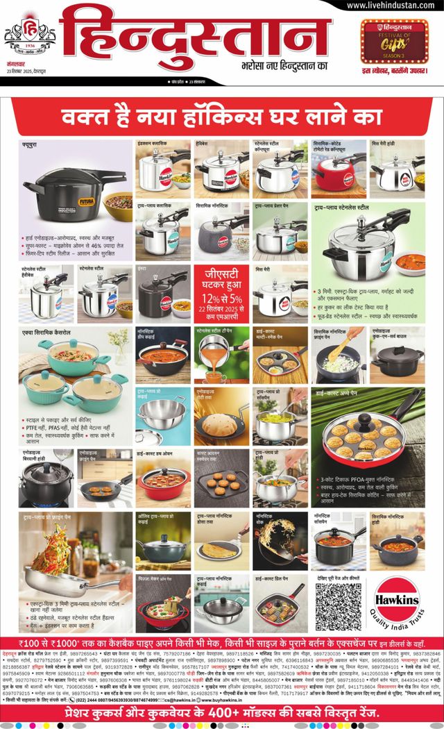 Hindustan Times Hindi Dehradun