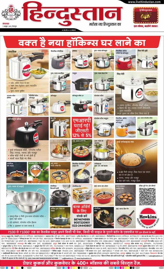Hindustan Times Hindi Dehradun