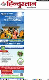 Hindustan Times Hindi Dehradun