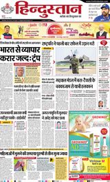 Hindustan Times Hindi Dehradun Hindustan Times Hindi Dehradun