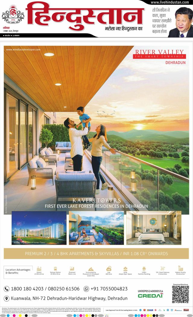 Hindustan Times Hindi Dehradun