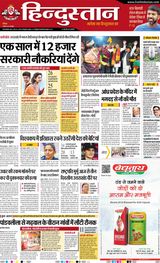 Hindustan Times Hindi Dehradun