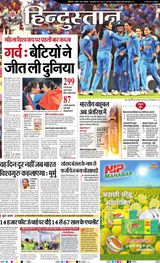 Hindustan Times Hindi Dehradun