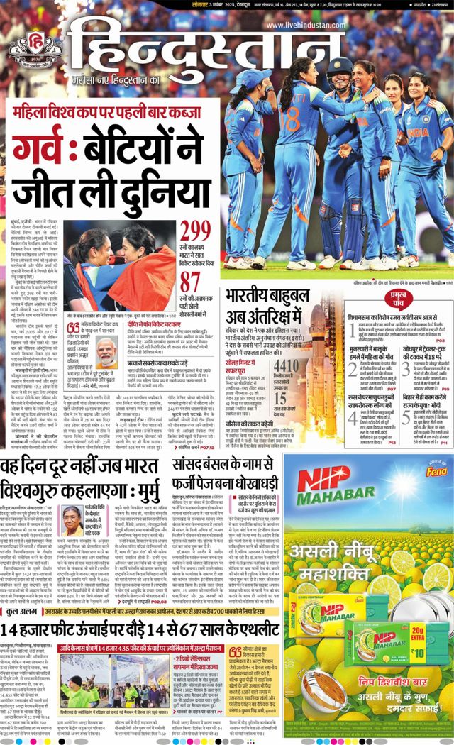 Hindustan Times Hindi Dehradun