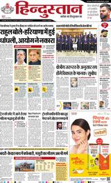 Hindustan Times Hindi Dehradun