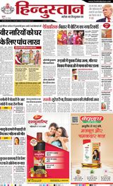 Hindustan Times Hindi Dehradun