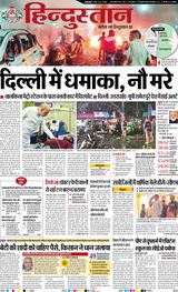 Hindustan Times Hindi Dehradun