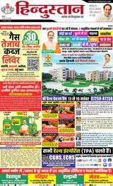 Hindustan Times Hindi Dehradun