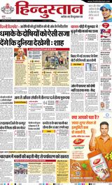 Hindustan Times Hindi Dehradun