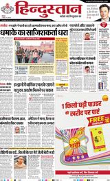 Hindustan Times Hindi Dehradun