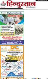Hindustan Times Hindi Dehradun