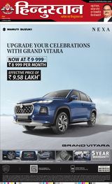 Hindustan Times Hindi Dehradun