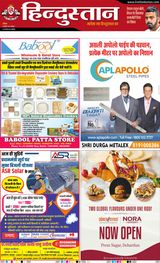 Hindustan Times Hindi Dehradun