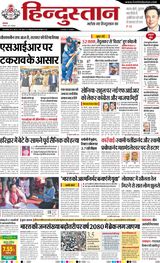 Hindustan Times Hindi Dehradun