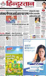 Hindustan Times Hindi Dehradun