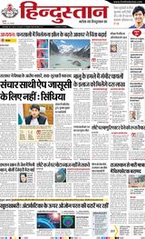 Hindustan Times Hindi Dehradun