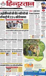 Hindustan Times Hindi Dehradun