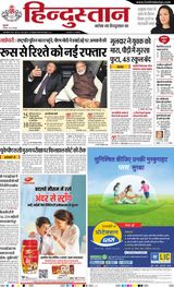 Hindustan Times Hindi Dehradun