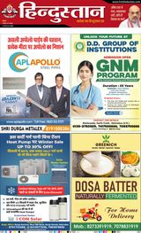 Hindustan Times Hindi Dehradun