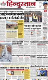 Hindustan Times Hindi Dehradun