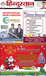Hindustan Times Hindi Dehradun