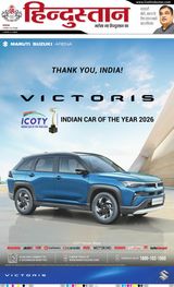 Hindustan Times Hindi Dehradun