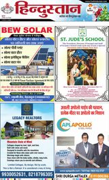 Hindustan Times Hindi Dehradun