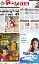 Hindustan Times Hindi Dehradun