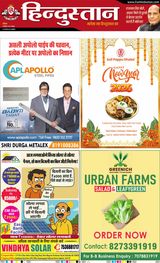 Hindustan Times Hindi Dehradun