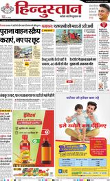 Hindustan Times Hindi Dehradun