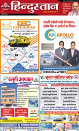 Hindustan Times Hindi Dehradun
