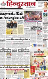 Hindustan Times Hindi Dehradun