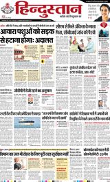 Hindustan Times Hindi Dehradun