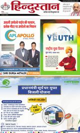 Hindustan Times Hindi Dehradun