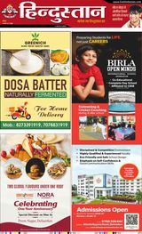 Hindustan Times Hindi Dehradun