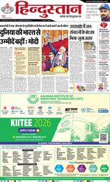Hindustan Times Hindi Dehradun