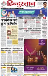 Hindustan Times Hindi Dehradun