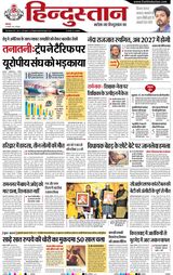 Hindustan Times Hindi Dehradun