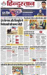 Hindustan Times Hindi Dehradun