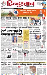 Hindustan Times Hindi Dehradun