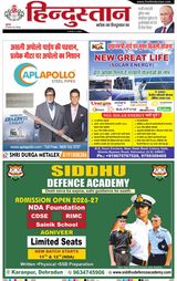 Hindustan Times Hindi Dehradun