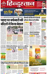 Hindustan Times Hindi Dehradun