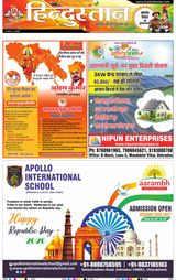 Hindustan Times Hindi Dehradun