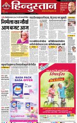 Hindustan Times Hindi Dehradun