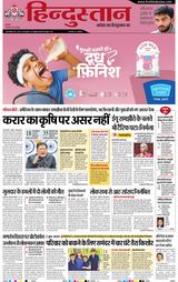 Hindustan Times Hindi Dehradun