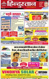 Hindustan Times Hindi Dehradun