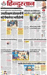 Hindustan Times Hindi Dehradun