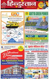 Hindustan Times Hindi Dehradun