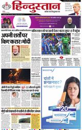 Hindustan Times Hindi Dehradun